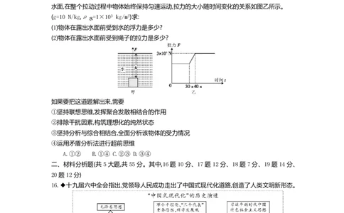 江苏省百校联考2022-2023学年高三上学期第一次考试政治试题(1)_2023年7月_027月合集_2023届江苏省百校联考高三上学期第一次考试