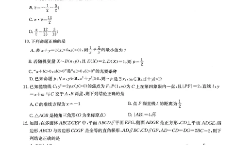 数学试题_2023年9月_01每日更新_26号_2024届江西省红色十校九师联盟9月联考_江西省红色十校九师联盟2024届9月联考数学