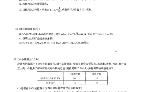 数学试题_2023年9月_01每日更新_26号_2024届江西省红色十校九师联盟9月联考_江西省红色十校九师联盟2024届9月联考数学