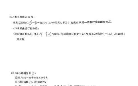 数学试题_2023年9月_01每日更新_26号_2024届江西省红色十校九师联盟9月联考_江西省红色十校九师联盟2024届9月联考数学