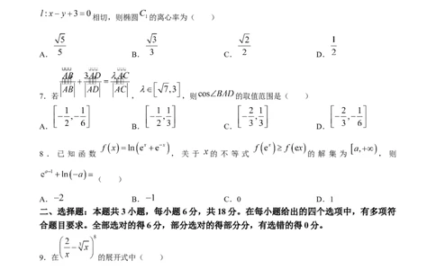 2024届山西省临汾市高三下学期适应性训练考试（三）数学试题+答案(1)_2024年5月_025月合集_2024届山西省临汾市高三下学期考前适应性训练(三)