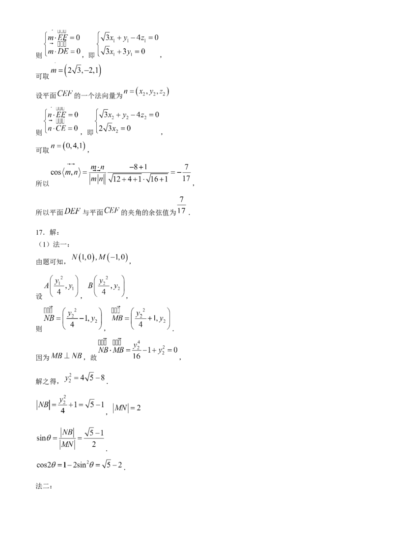 2024届山西省临汾市高三下学期适应性训练考试（三）数学试题+答案(1)_2024年5月_025月合集_2024届山西省临汾市高三下学期考前适应性训练(三)