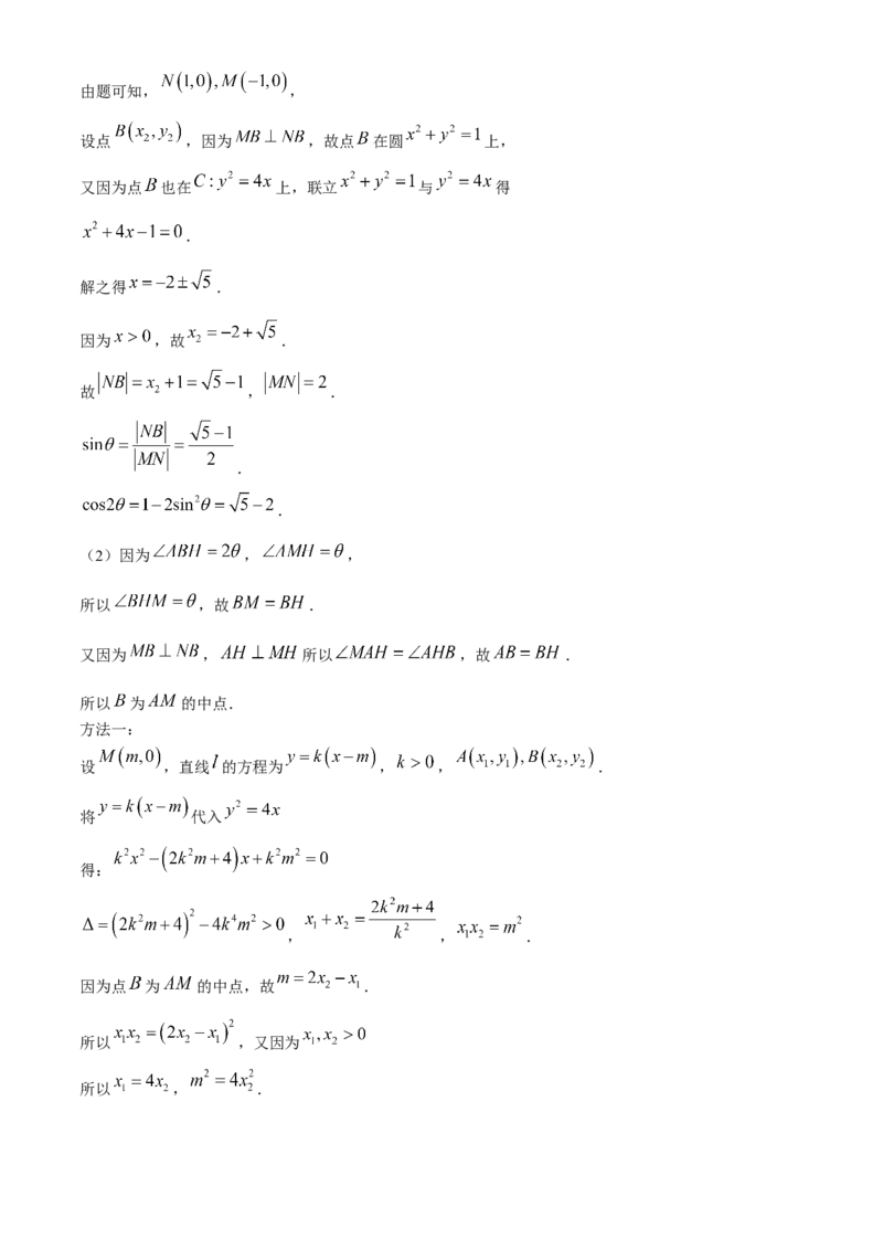 2024届山西省临汾市高三下学期适应性训练考试（三）数学试题+答案(1)_2024年5月_025月合集_2024届山西省临汾市高三下学期考前适应性训练(三)