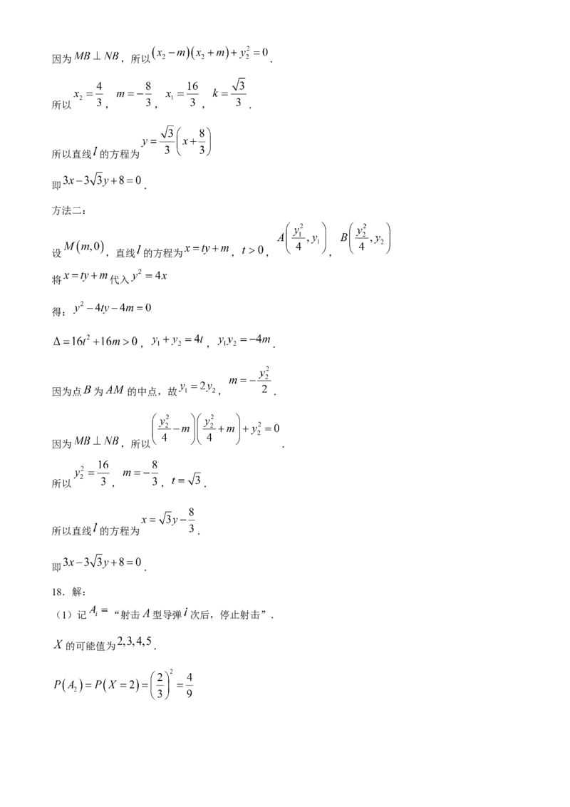 2024届山西省临汾市高三下学期适应性训练考试（三）数学试题+答案(1)_2024年5月_025月合集_2024届山西省临汾市高三下学期考前适应性训练(三)