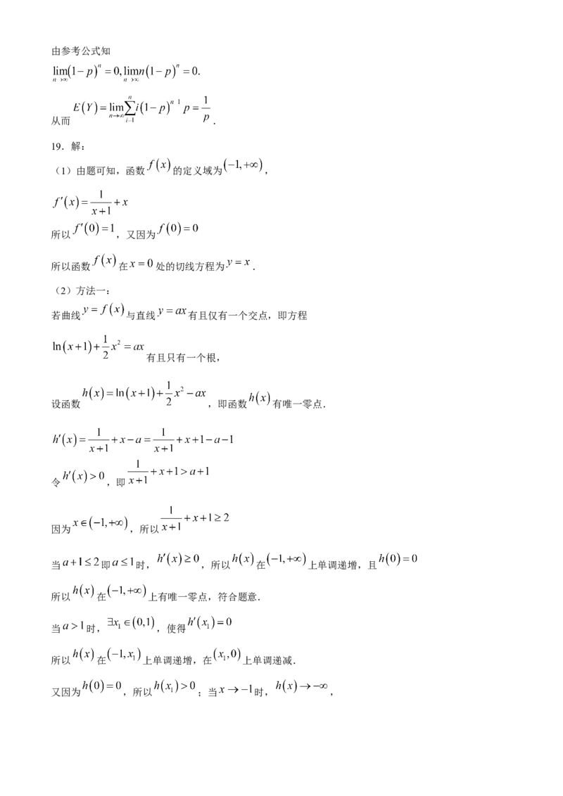 2024届山西省临汾市高三下学期适应性训练考试（三）数学试题+答案(1)_2024年5月_025月合集_2024届山西省临汾市高三下学期考前适应性训练(三)