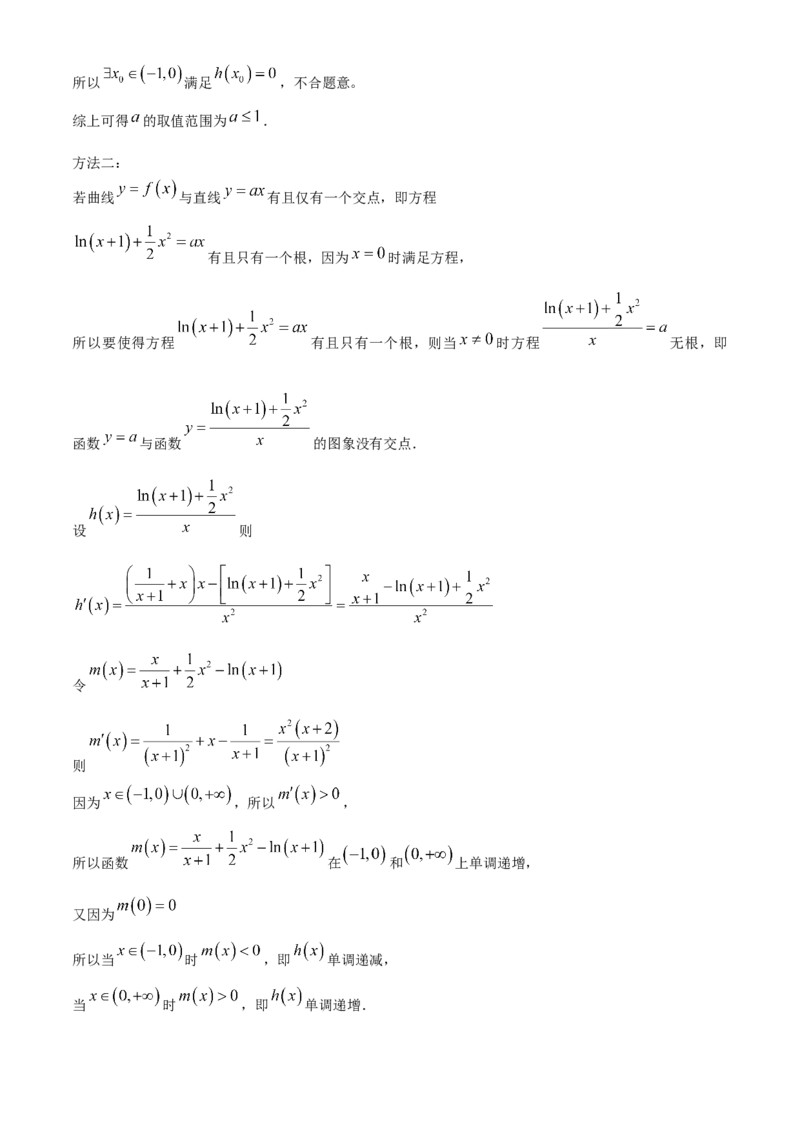 2024届山西省临汾市高三下学期适应性训练考试（三）数学试题+答案(1)_2024年5月_025月合集_2024届山西省临汾市高三下学期考前适应性训练(三)