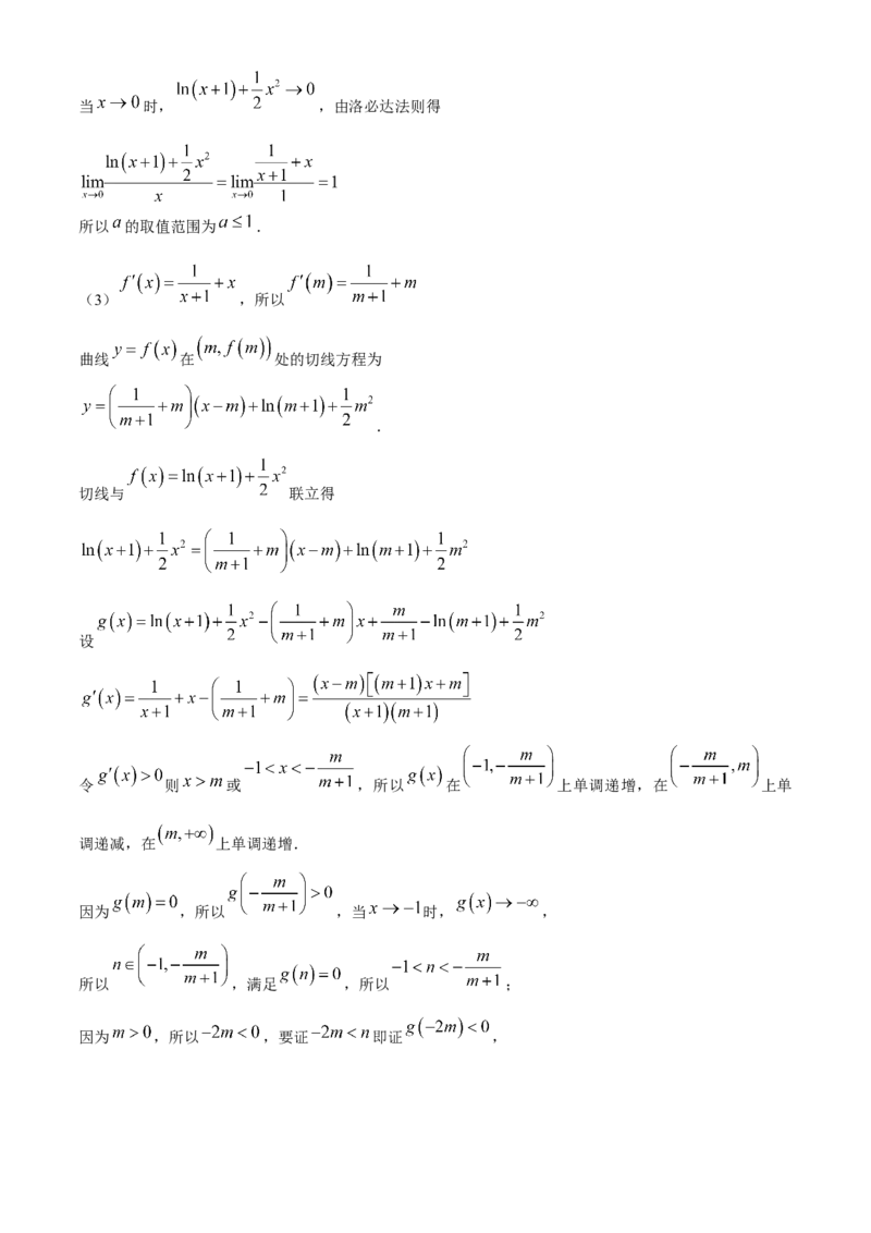 2024届山西省临汾市高三下学期适应性训练考试（三）数学试题+答案(1)_2024年5月_025月合集_2024届山西省临汾市高三下学期考前适应性训练(三)