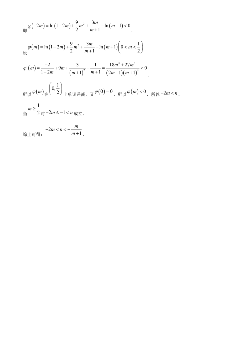 2024届山西省临汾市高三下学期适应性训练考试（三）数学试题+答案(1)_2024年5月_025月合集_2024届山西省临汾市高三下学期考前适应性训练(三)