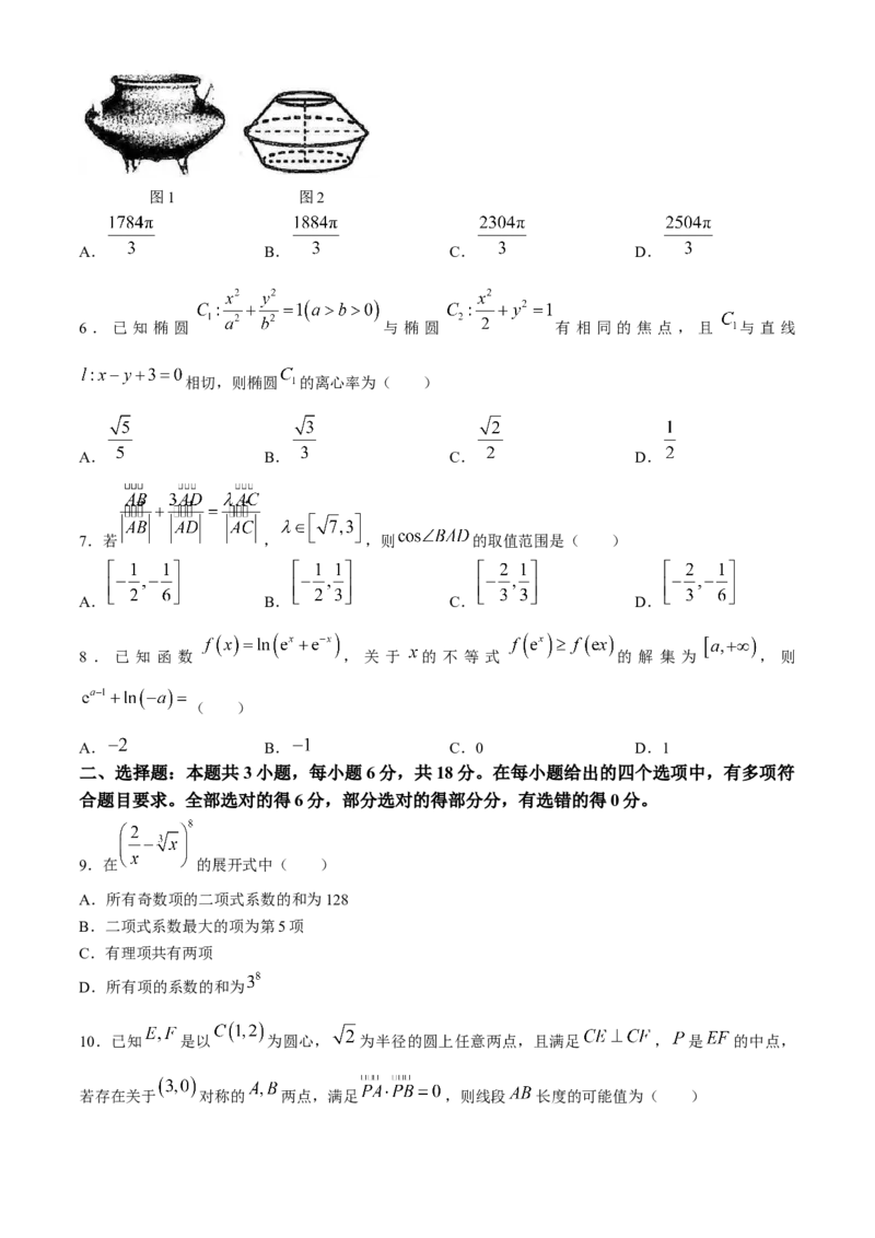 2024届山西省临汾市高三下学期适应性训练考试（三）数学试题+答案(1)_2024年5月_025月合集_2024届山西省临汾市高三下学期考前适应性训练(三)