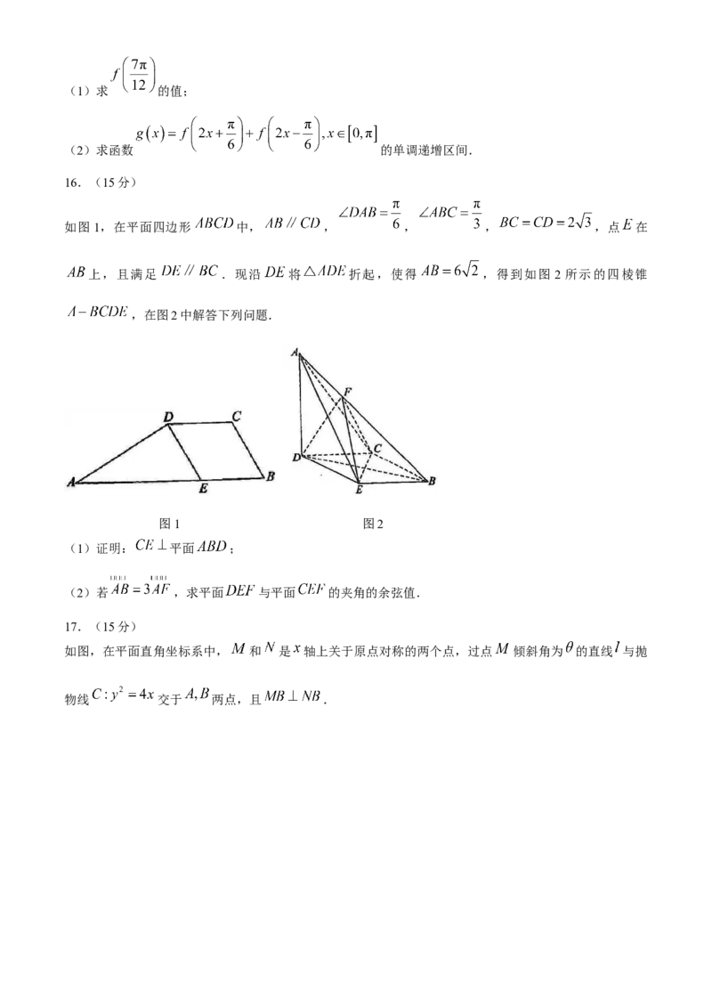 2024届山西省临汾市高三下学期适应性训练考试（三）数学试题+答案(1)_2024年5月_025月合集_2024届山西省临汾市高三下学期考前适应性训练(三)