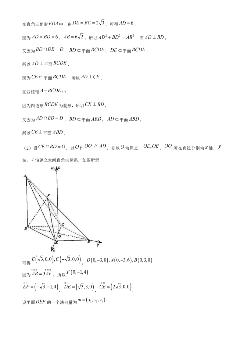 2024届山西省临汾市高三下学期适应性训练考试（三）数学试题+答案(1)_2024年5月_025月合集_2024届山西省临汾市高三下学期考前适应性训练(三)