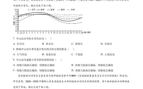 精品解析：河南省三门峡市部分学校2023-2024学年高三上学期10月期中阶段性考试地理试题（原卷版）(1)_2023年10月_0210月合集_2024届河南省三门峡市高三上学期10月阶段性考试（期中）