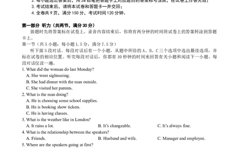 重庆市缙云教育联盟2022-2023学年高三8月质量检测英语试题_2023年7月_01每日更新_24号_2023届重庆市缙云教育联盟高三8月质量检测_重庆市缙云教育联盟2022-2023学年高三8月质量检测英语试题