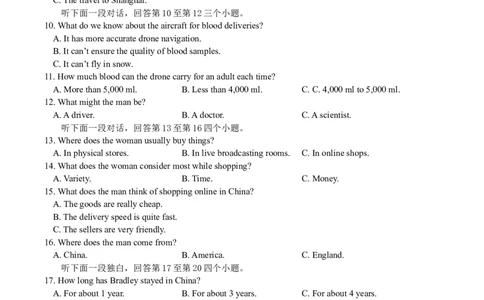 重庆市缙云教育联盟2022-2023学年高三8月质量检测英语试题_2023年7月_01每日更新_24号_2023届重庆市缙云教育联盟高三8月质量检测_重庆市缙云教育联盟2022-2023学年高三8月质量检测英语试题