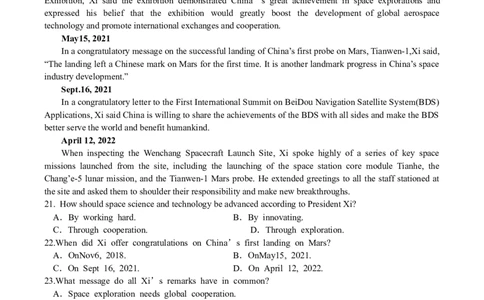 重庆市缙云教育联盟2022-2023学年高三8月质量检测英语试题_2023年7月_01每日更新_24号_2023届重庆市缙云教育联盟高三8月质量检测_重庆市缙云教育联盟2022-2023学年高三8月质量检测英语试题