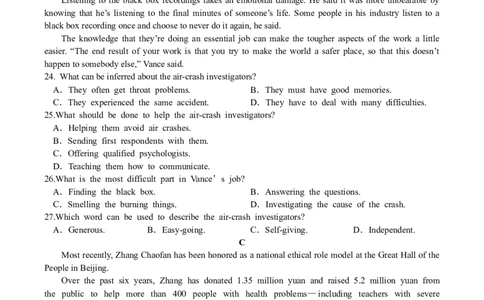 重庆市缙云教育联盟2022-2023学年高三8月质量检测英语试题_2023年7月_01每日更新_24号_2023届重庆市缙云教育联盟高三8月质量检测_重庆市缙云教育联盟2022-2023学年高三8月质量检测英语试题