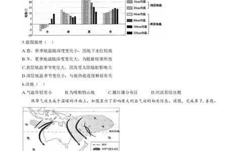 2024北京西城高三二模地理试题及答案(1)_2024年5月_025月合集_2024届北京西城高三二模