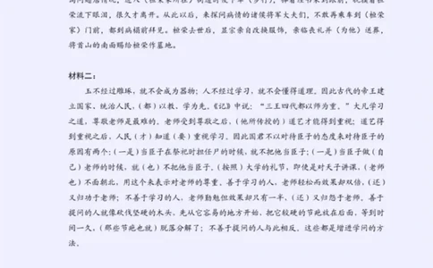 2024届新疆乌鲁木齐地区高三第三次质量监测语文答案_2024年4月_01按日期_30号_2024届新疆乌鲁木齐地区高三下学期第三次质量监测_2024届新疆乌鲁木齐高三下学期三模考试语文试题