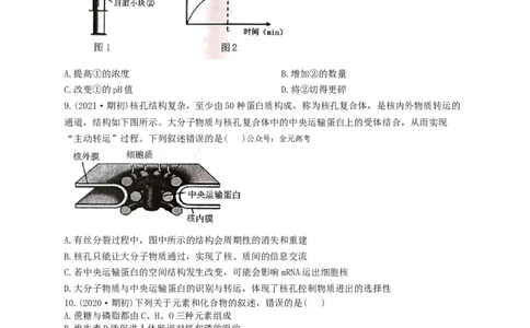 江苏省南京市第九中学2023-2024学年高三上学期8月暑期质量调研生物(1)_2023年8月_028月合集_2024届江苏省南京市第九中学高三8月暑期质量调研