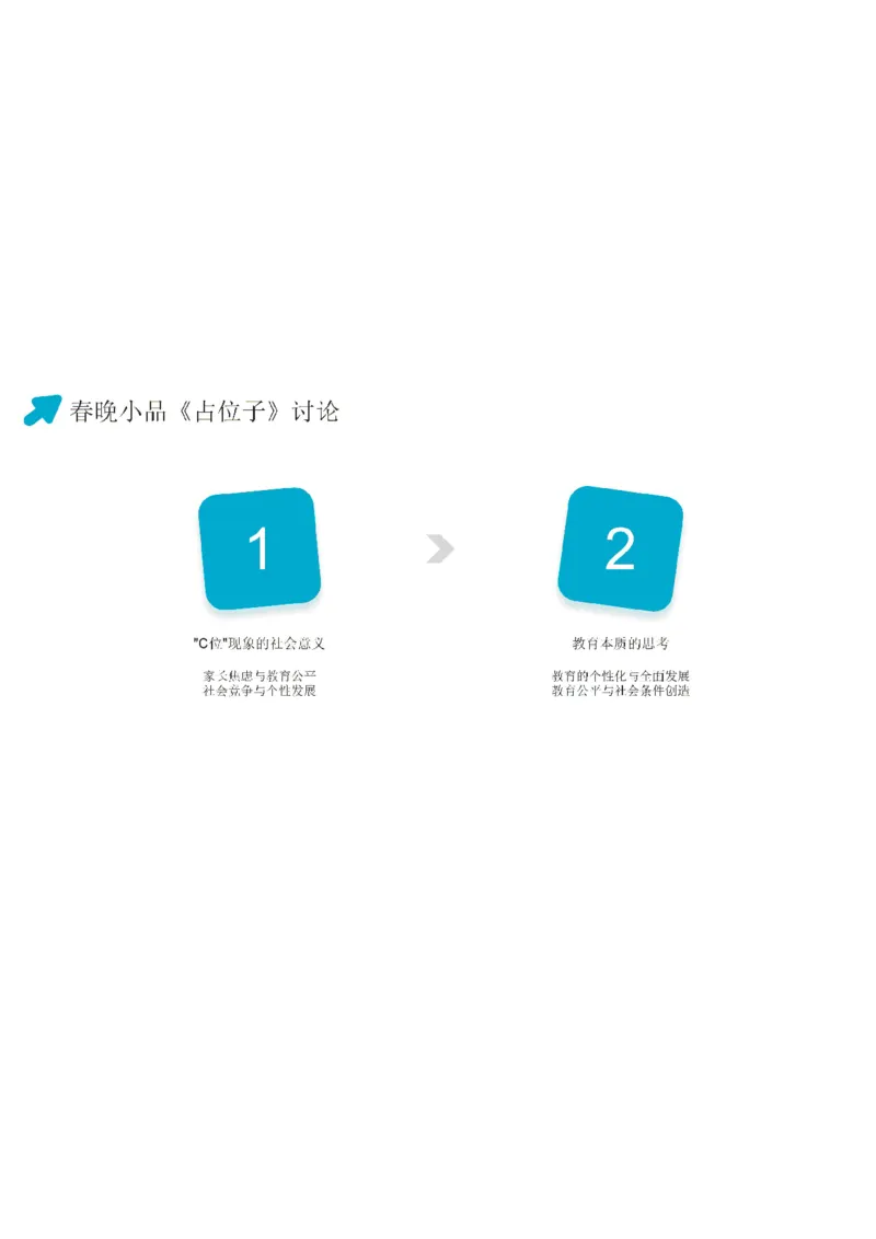 2025届广东省三校-决胜高考，梦圆乙巳-高三上学期第一次联合模拟考试语文讲解PPT_8月_2408182025届广东省三校&ldquo;决胜高考，梦圆乙巳&rdquo;第一次联合模拟（一模）考试