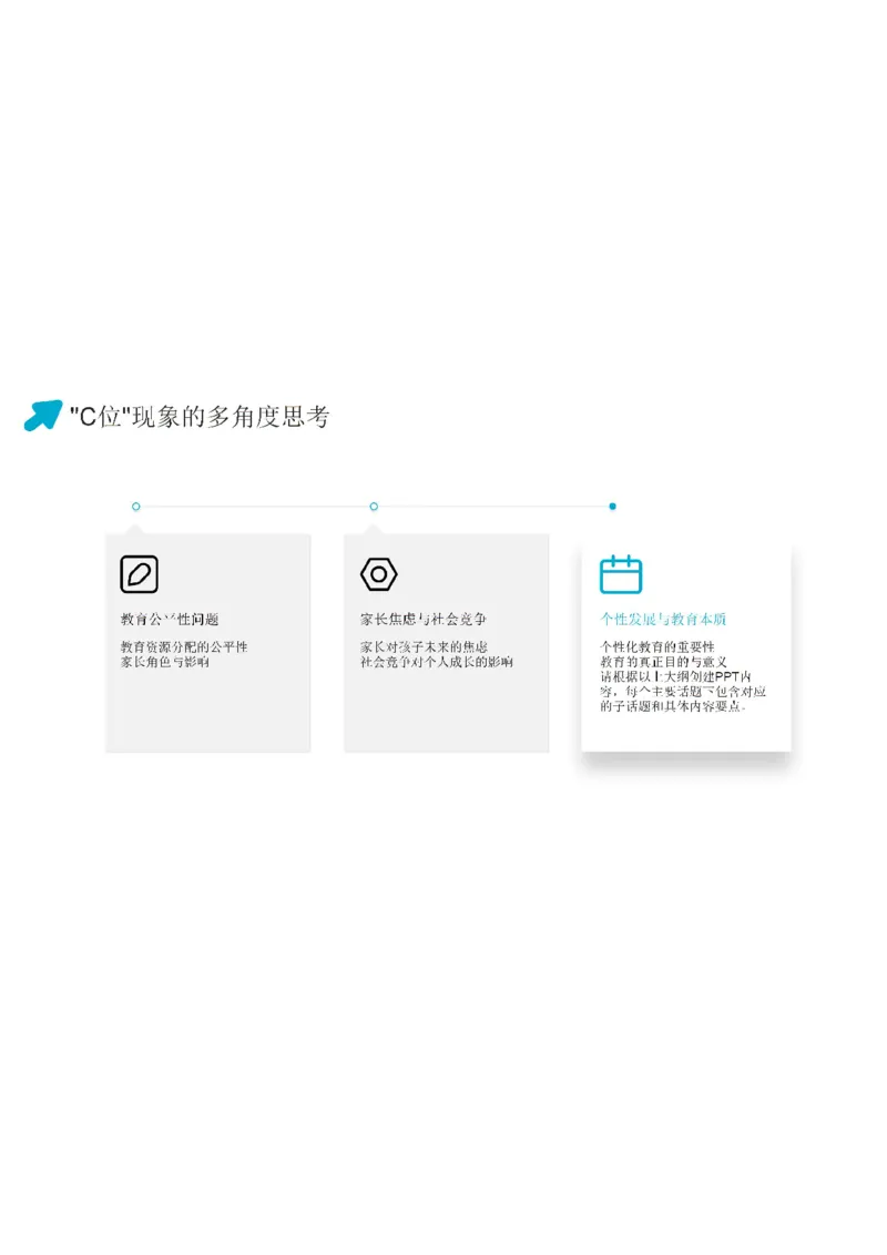 2025届广东省三校-决胜高考，梦圆乙巳-高三上学期第一次联合模拟考试语文讲解PPT_8月_2408182025届广东省三校&ldquo;决胜高考，梦圆乙巳&rdquo;第一次联合模拟（一模）考试