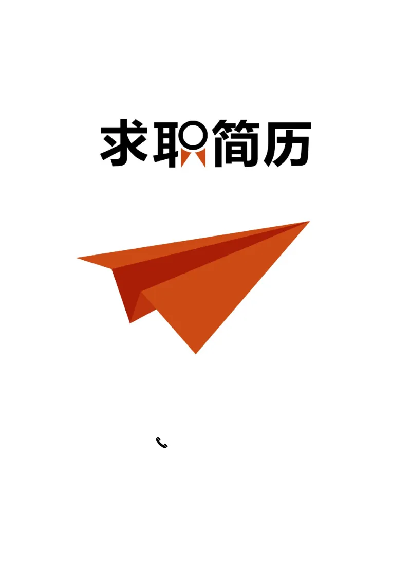 50_10000+PPT模板大礼包_大学生个人简历PPT模板_个人简历-Word版保存下载编辑_四页简历116款