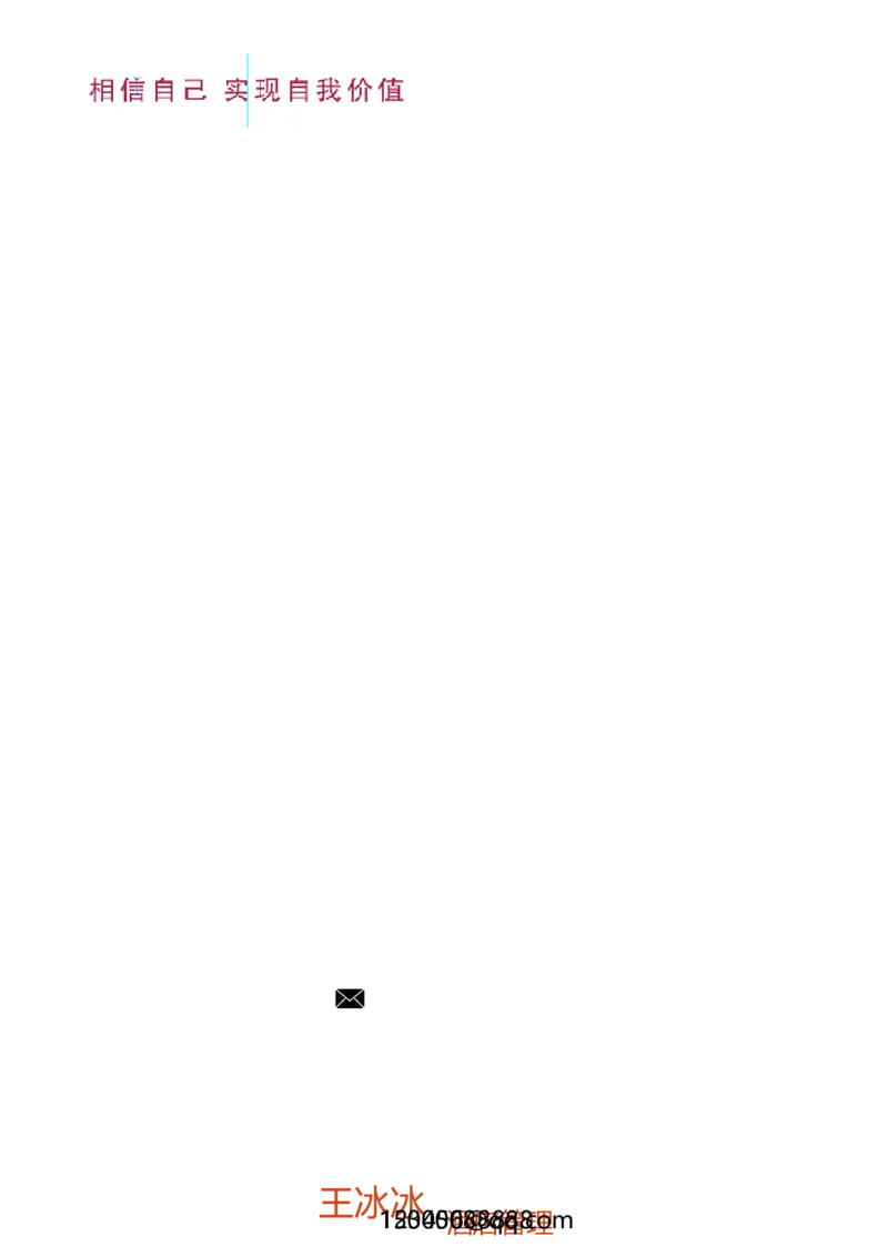 50_10000+PPT模板大礼包_大学生个人简历PPT模板_个人简历-Word版保存下载编辑_四页简历116款