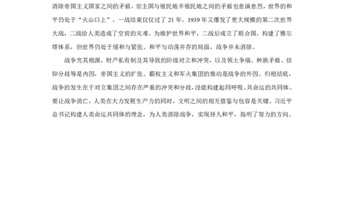 湖北省荆州中学2023-2024学年高三上学期10月半月考历史试题答案(1)_2023年10月_0210月合集_2024届湖北省荆州中学高三上学期10月半月考_湖北省荆州中学2024届高三上学期10月半月考历史