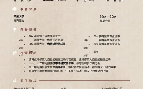 单页236_10000+PPT模板大礼包_大学生个人简历PPT模板_个人简历-Word版保存下载编辑_单页简历326款