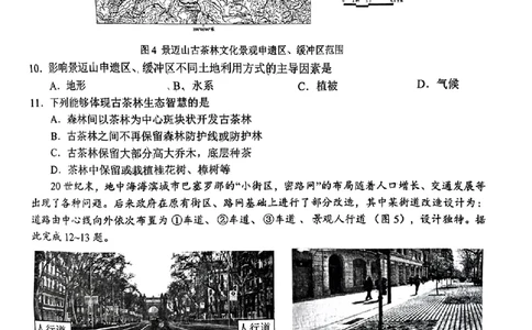 2024安徽省江南十校高三3月联考-地理含(1)_2024年3月_013月合集_2024届安徽省江南十校高三3月联考