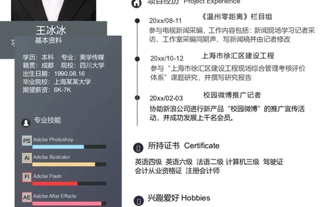 单页68_10000+PPT模板大礼包_大学生个人简历PPT模板_个人简历-Word版保存下载编辑_单页简历326款