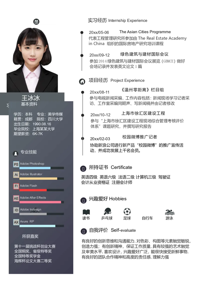 单页68_10000+PPT模板大礼包_大学生个人简历PPT模板_个人简历-Word版保存下载编辑_单页简历326款