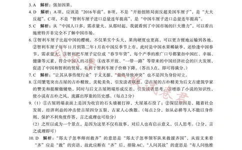 2023届陕西省安康市高三二模语文答案_2024年2月_01每日更新_11号_2023届陕西省安康市高三二模（菁师联盟3月质量监测）_2023届陕西省安康市高三二模语文试题
