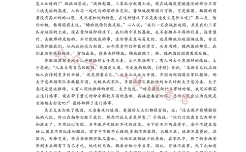 2023届陕西省安康市高三二模语文答案_2024年2月_01每日更新_11号_2023届陕西省安康市高三二模（菁师联盟3月质量监测）_2023届陕西省安康市高三二模语文试题