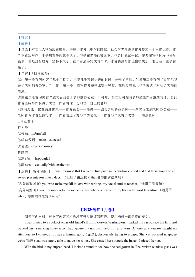 专题23读后续写（新高考）-五年（2019-2023）高考英语真题分项汇编（原卷版）_赠送：2008-2024全套高考真题_高考英语真题_送高考英语五年真题(2019-2023)分项汇编（全国通用）