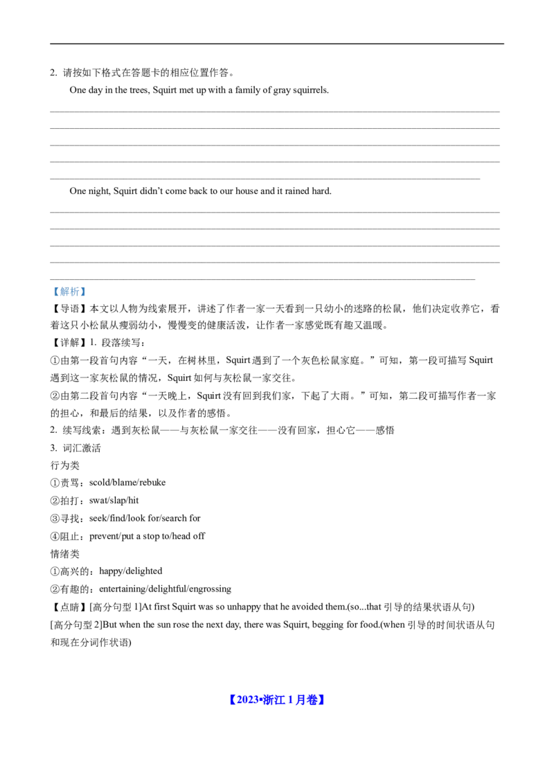 专题23读后续写（新高考）-五年（2019-2023）高考英语真题分项汇编（原卷版）_赠送：2008-2024全套高考真题_高考英语真题_送高考英语五年真题(2019-2023)分项汇编（全国通用）