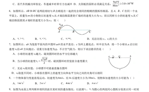 本溪高中2023-2024学年度高考适应性测试（一）物理试题(1)_2023年8月_028月合集_2024届辽宁省本溪市高级中学年高三上学期适应性测试（一）