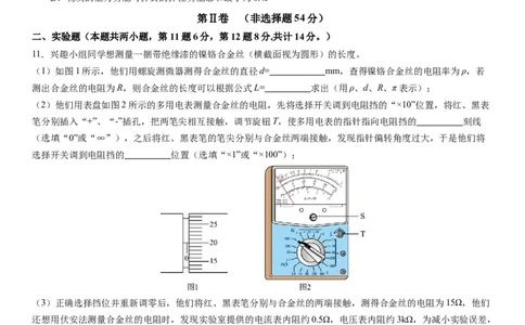 本溪高中2023-2024学年度高考适应性测试（一）物理试题(1)_2023年8月_028月合集_2024届辽宁省本溪市高级中学年高三上学期适应性测试（一）