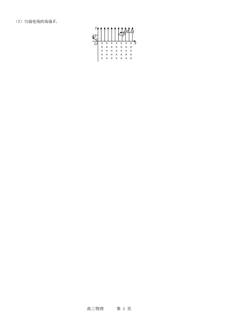 本溪高中2023-2024学年度高考适应性测试（一）物理试题(1)_2023年8月_028月合集_2024届辽宁省本溪市高级中学年高三上学期适应性测试（一）