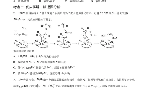 专题07化学反应的热效应-五年（2019-2023）高考化学真题分项汇编（全国通用）（原卷版）_赠送：2008-2024全套高考真题_高考化学真题_送高考化学五年真题(2019-2023)分项汇编（全国通用）