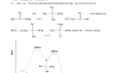专题07化学反应的热效应-五年（2019-2023）高考化学真题分项汇编（全国通用）（原卷版）_赠送：2008-2024全套高考真题_高考化学真题_送高考化学五年真题(2019-2023)分项汇编（全国通用）