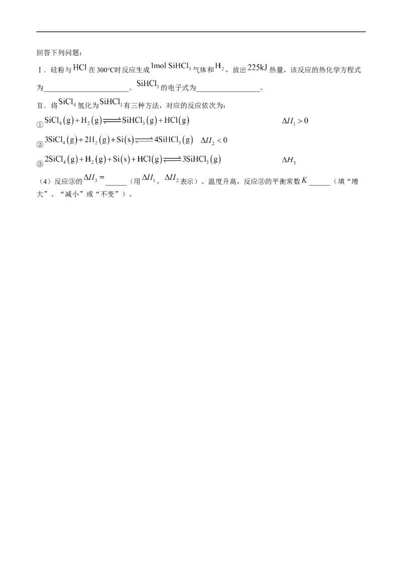 专题07化学反应的热效应-五年（2019-2023）高考化学真题分项汇编（全国通用）（原卷版）_赠送：2008-2024全套高考真题_高考化学真题_送高考化学五年真题(2019-2023)分项汇编（全国通用）