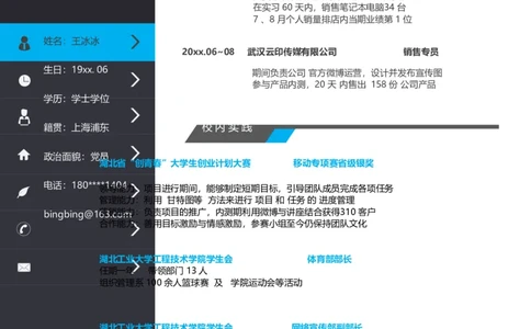 单页63_10000+PPT模板大礼包_大学生个人简历PPT模板_个人简历-Word版保存下载编辑_单页简历326款