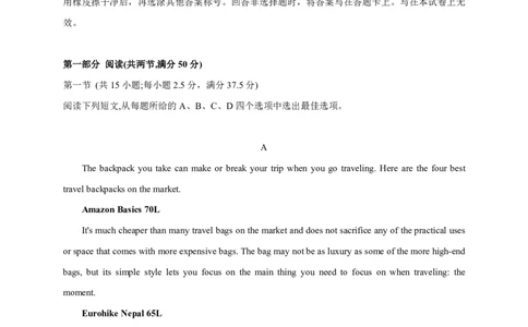 2024届山东省潍坊市高三下学期二模考试英语试题(1)_2024年5月_025月合集_2024届山东省潍坊市高三下学期二模