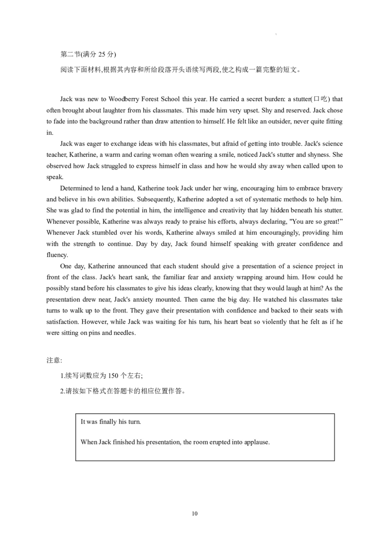 2024届山东省潍坊市高三下学期二模考试英语试题(1)_2024年5月_025月合集_2024届山东省潍坊市高三下学期二模