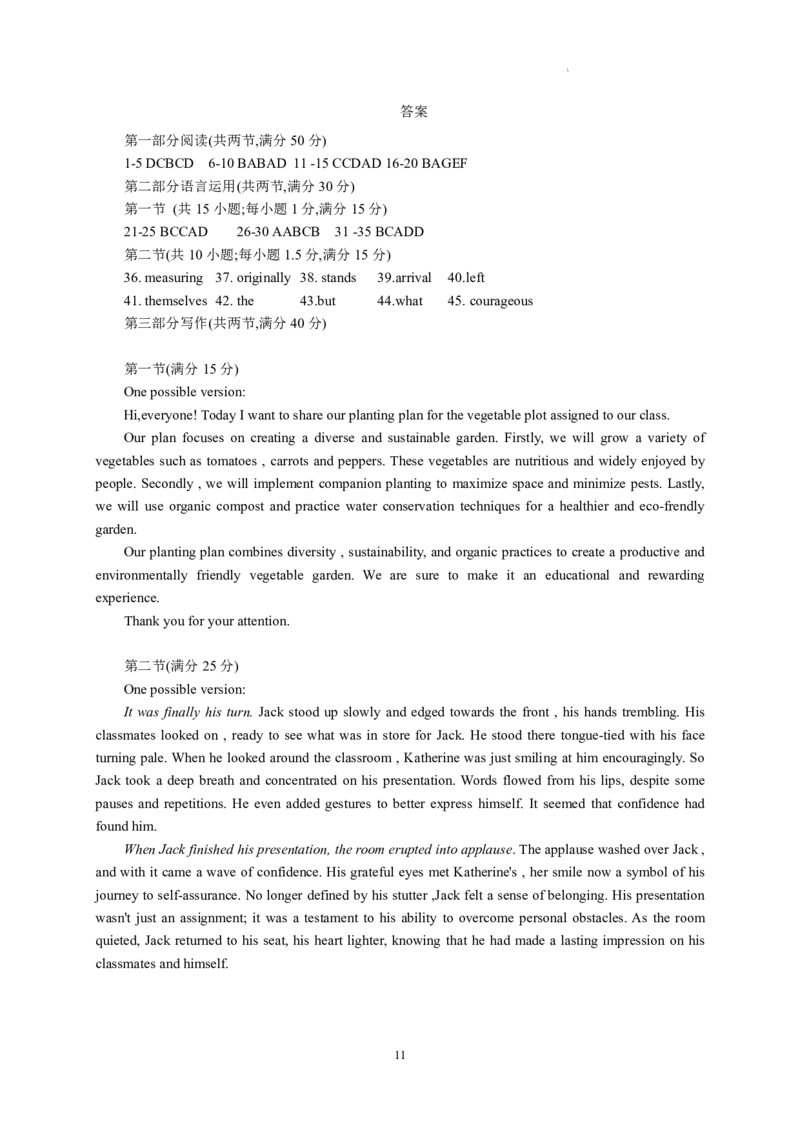 2024届山东省潍坊市高三下学期二模考试英语试题(1)_2024年5月_025月合集_2024届山东省潍坊市高三下学期二模