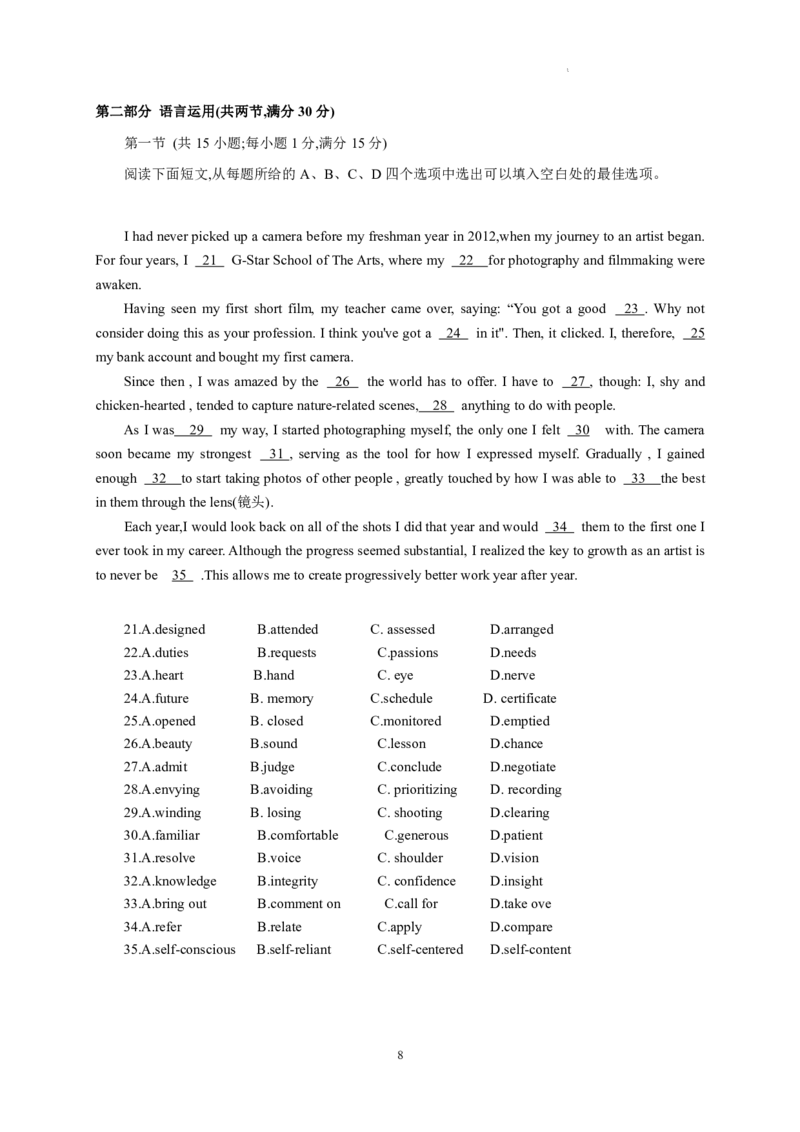 2024届山东省潍坊市高三下学期二模考试英语试题(1)_2024年5月_025月合集_2024届山东省潍坊市高三下学期二模