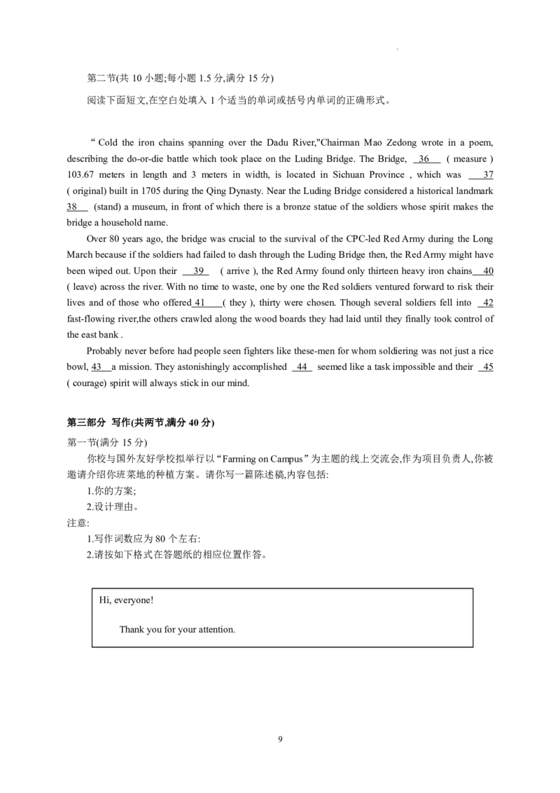 2024届山东省潍坊市高三下学期二模考试英语试题(1)_2024年5月_025月合集_2024届山东省潍坊市高三下学期二模