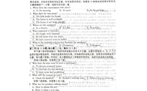 英语试题_2023年9月_01每日更新_29号_2024届河北新时代NT教育高三9月阶段测试_河北新时代NT教育2024届高三9月阶段测试英语