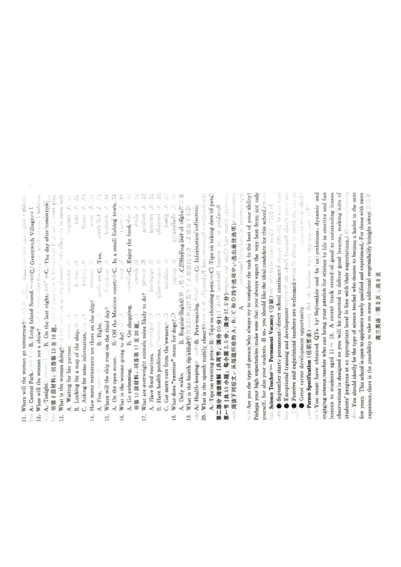 英语试题_2023年9月_01每日更新_29号_2024届河北新时代NT教育高三9月阶段测试_河北新时代NT教育2024届高三9月阶段测试英语